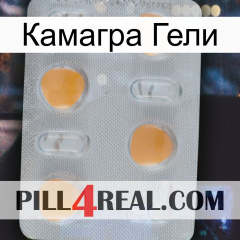 Камагра Гели 24